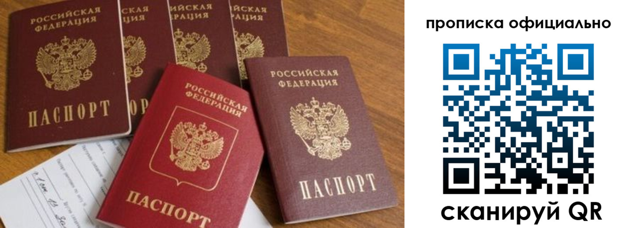 прописка в квартире в Шебекино