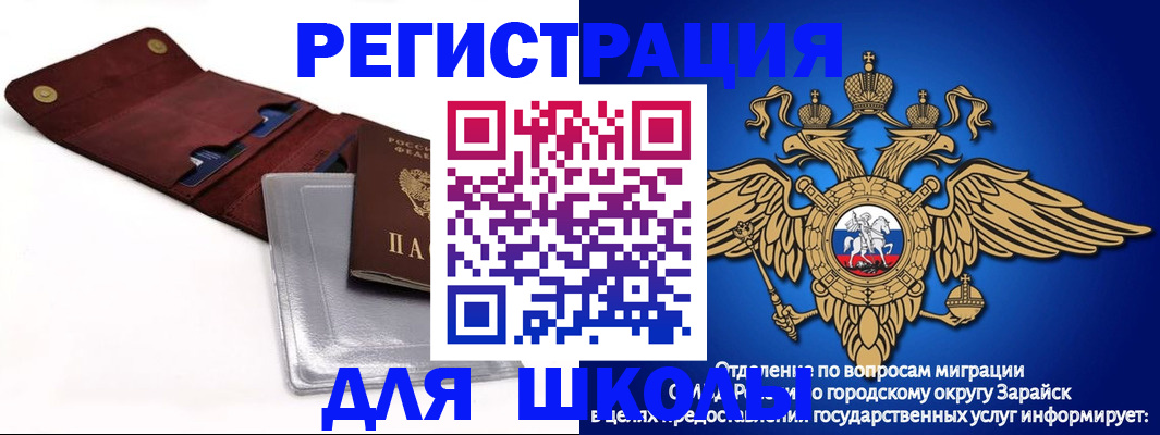 временная прописка в Шебекино