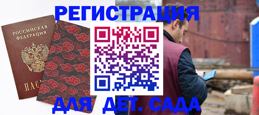 прописка поиск в Шебекино