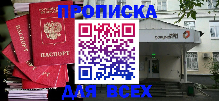 временная регистрация поиск в Шебекино