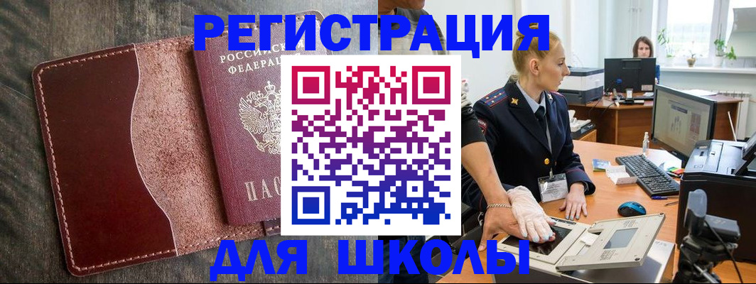 прописка гарантия в Шебекино