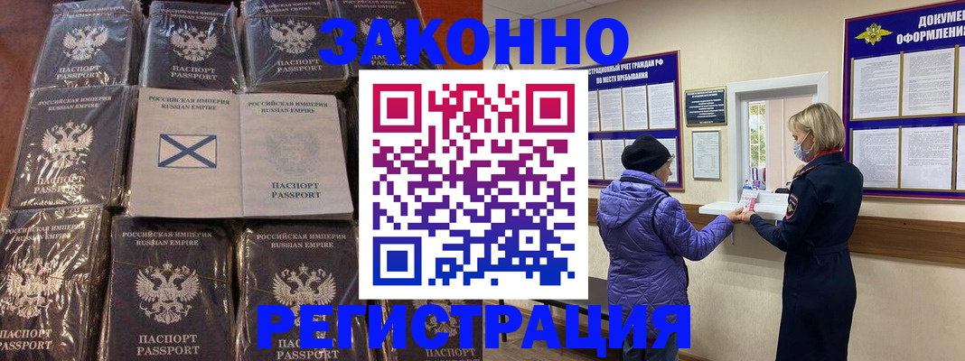 прописка для школы в Шебекино