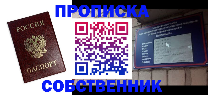 временная регистрация поиск в Шебекино